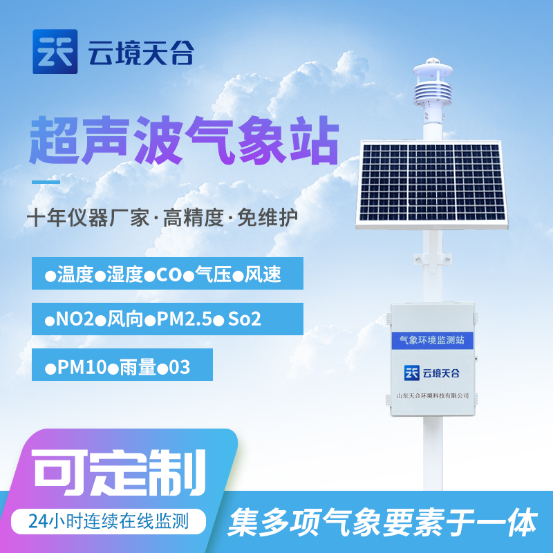 校园气象站可以科普气象知识吗