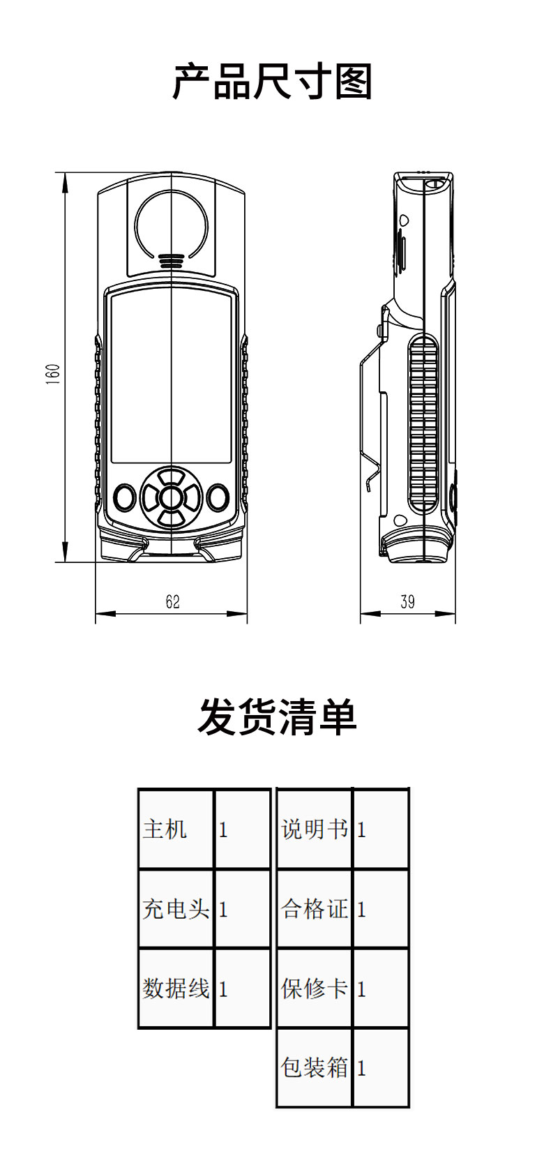 袖珍式手持气象站