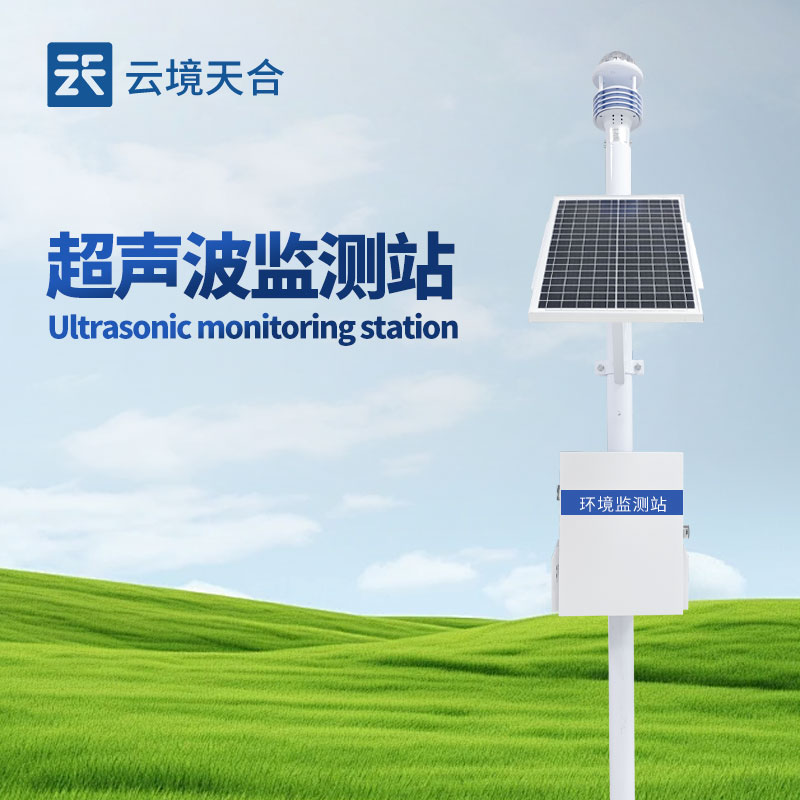 超声波六要素一体式气象站：一台搞定六项数据