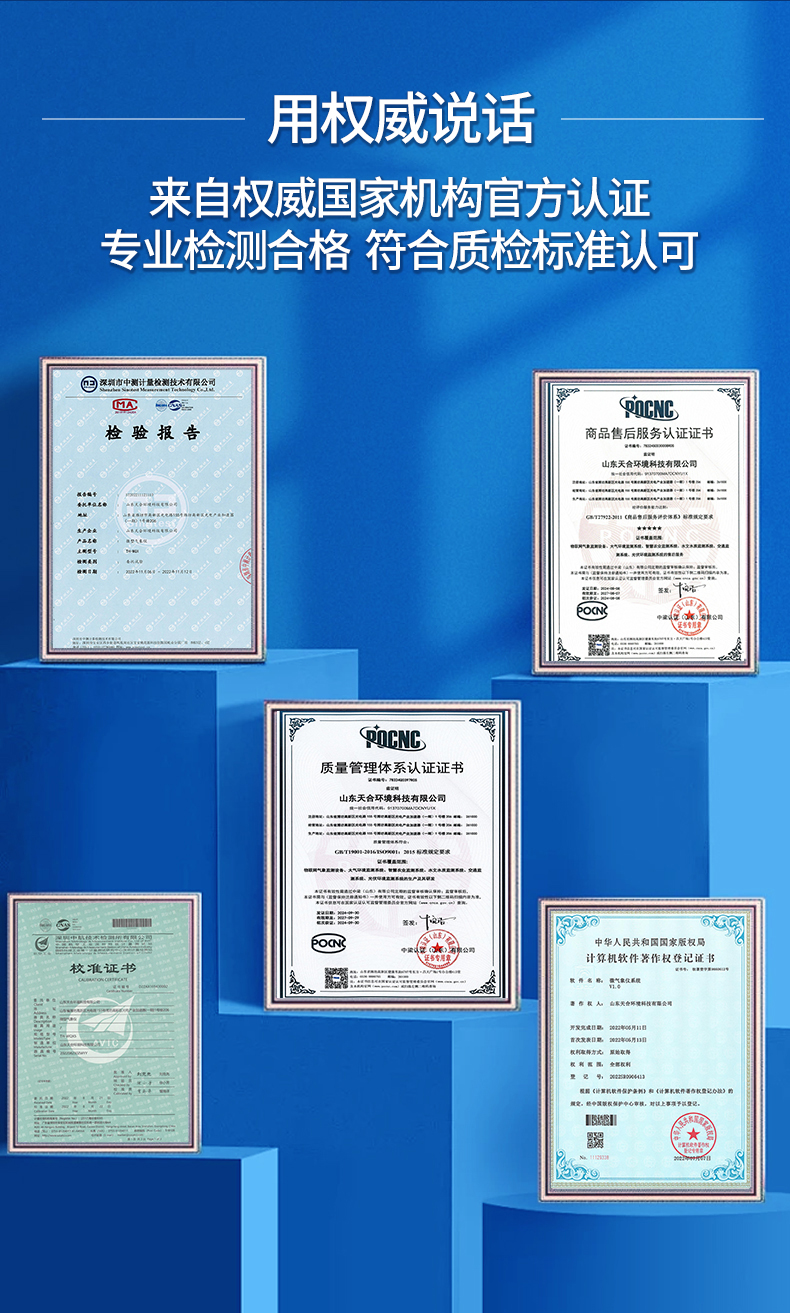 云境天合厂商具备多项质量管理与体系认证
