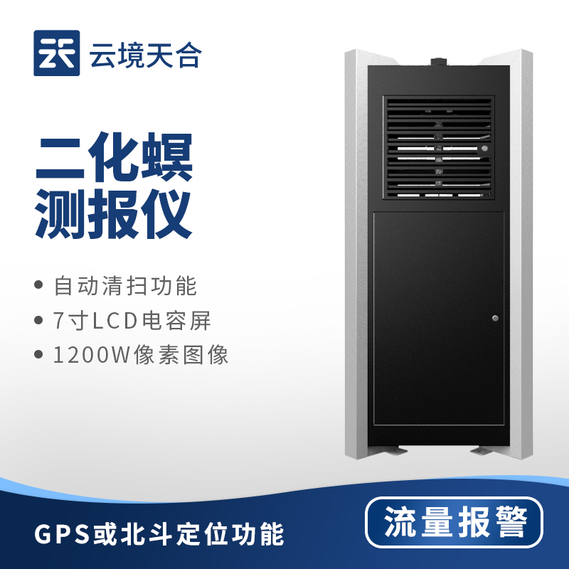 二化螟虫害监测系统