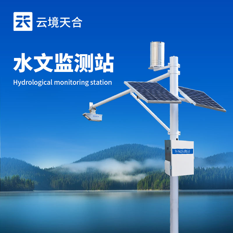 雷达水位监测站