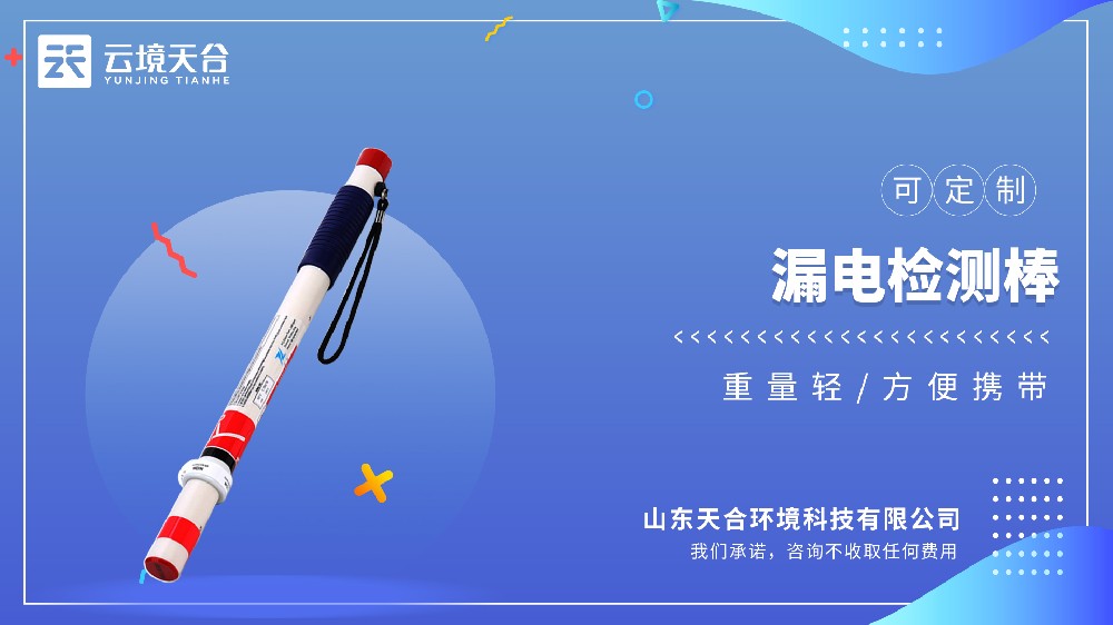 这款漏电检测棒性价比最高